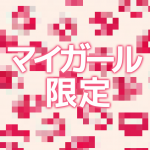 かんな　けしからんどM 日記