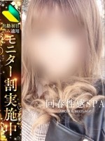 奈智(なち)