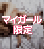 かんな　けしからんどM 日記