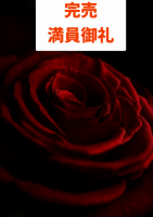 かんな　けしからんどM 日記