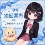 るな 日記