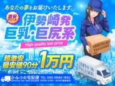 ひみつの宅配便