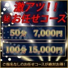 人妻熟女の秘密の関係伊勢崎店