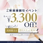diary〜人妻の軌跡～伊勢崎店