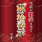 回春アナリスト高崎