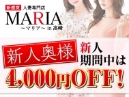 MARIA　～マリア～　in 前橋