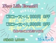 MERMAID ～Hyper Salon～ 