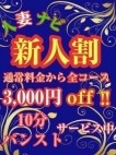 人妻ナビ（ナビゲーショングループ）