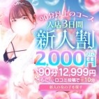 君とふわふわプリンセスin太田