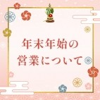 メンズエステ那須塩原