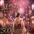 恋する人妻 プラスマイルグループ高崎･前橋・伊勢崎・安中・藤岡・本庄