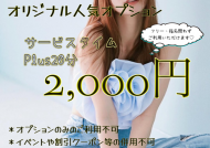 MERMAID ～Hyper Salon～ 