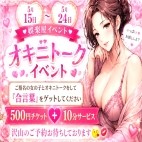 90分1万円半熟熟女の娯楽屋