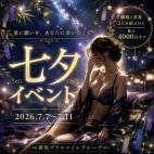 恋する人妻 プラスマイルグループ高崎･前橋・伊勢崎・安中・藤岡・本庄