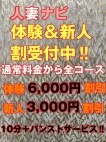 人妻ナビ（ナビゲーショングループ）