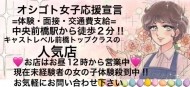 男のダンディサロン～花びら回転～　BTS