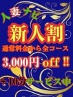 人妻ナビ（ナビゲーショングループ）
