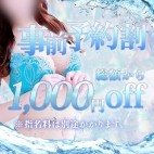 伊勢崎回春性感SPA