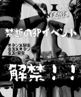 アナルディベロップメント専門店 OSIRIS
