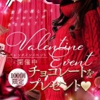 恋する人妻 プラスマイルグループ高崎･前橋・伊勢崎・安中・藤岡・本庄