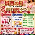 90分1万円半熟熟女の娯楽屋