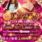 君とふわふわプリンセスin太田