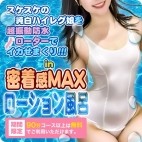 群馬伊勢崎ちゃんこ