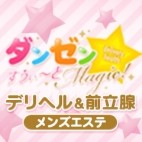 ダンゼン☆すうぃ～とＭａｇｉｃ 