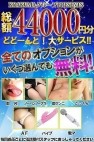 こあくまな熟女たち太田店(KOAKUMAグループ)