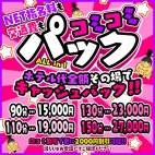 太田足利ちゃんこ