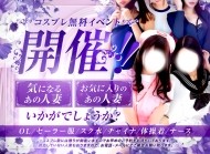 宇都宮人妻城