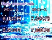 MERMAID ～Hyper Salon～ 