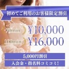 人妻熟女の秘密の関係伊勢崎店