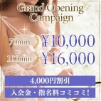 人妻熟女の秘密の関係太田足利店