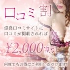 人妻熟女の秘密の関係太田足利店