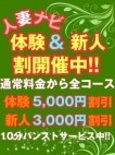 人妻ナビ（ナビゲーショングループ）