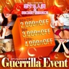 恋する人妻 プラスマイルグループ高崎･前橋・伊勢崎・安中・藤岡・本庄