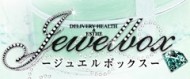 ジュエルボックス