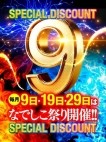 なでしこ援護会本庄インター店 （カサブランカグループ）