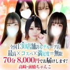 群馬高崎前橋ちゃんこ