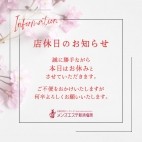 メンズエステ那須塩原