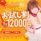 ＠群馬☆若娘特急便027キューティー★EXPRESS