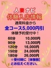 人妻ナビ（ナビゲーショングループ）