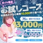 ＠群馬☆若娘特急便027キューティー★EXPRESS