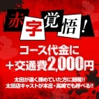 半熟熟女の娯楽屋 高崎店