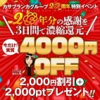 なでしこ援護会本庄インター店 （カサブランカグループ）