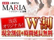 MARIA　～マリア～　in 高崎