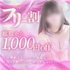 伊勢崎回春性感SPA