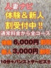 人妻ナビ（ナビゲーショングループ）