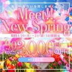 恋する人妻 プラスマイルグループ高崎･前橋・伊勢崎・安中・藤岡・本庄